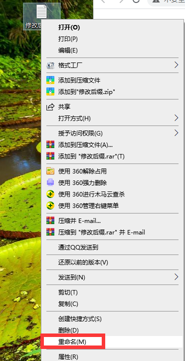 Win10电脑怎么修改文件的后缀名?Win10电脑修改文件后缀名的方法