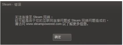 Win10无法连接steam网络怎么办?Win10无法连接steam网络的解决方法