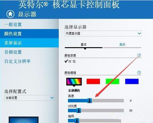 Win10专业版系统亮度调节在哪里?