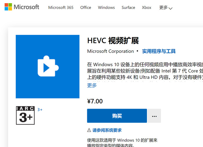 Win10系统播放视频要收费怎么解决?