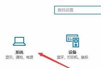 Win10专业版系统亮度调节在哪里?