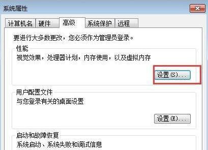 Win7系统如何将cpu设置最强性能?