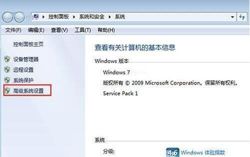 Win7系统如何将cpu设置最强性能?