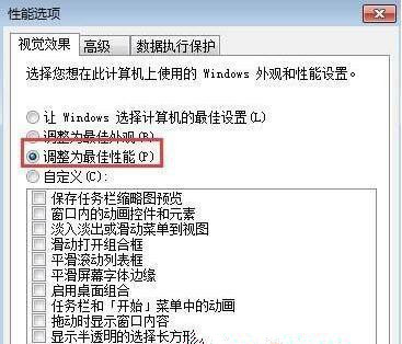 Win7系统如何将cpu设置最强性能?