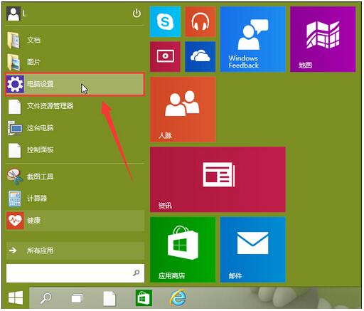 Win10专业版系统相机打不开摄像头出现闪退怎么办?
