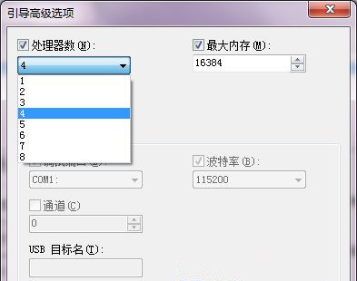 Win7系统如何将cpu设置最强性能?