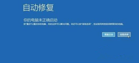 Win10进入安全模式后黑屏了怎么办?