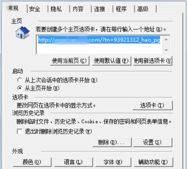 Win7旗舰版如何解决当前页面的脚本发生错误的问题?