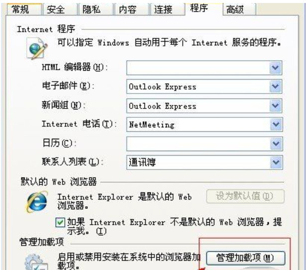 Win7旗舰版如何解决当前页面的脚本发生错误的问题?