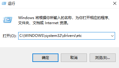 Win10专业版怎么修改host文件?