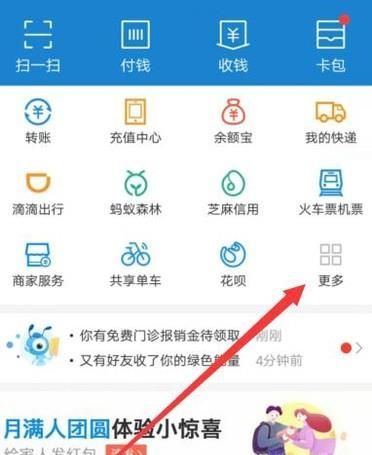 如何在支付宝缴电费及电费缴费记录查询?