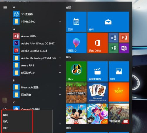Win10没有休眠选项怎么设置?
