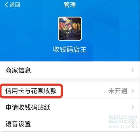 花呗可以扫别人二维码付款吗