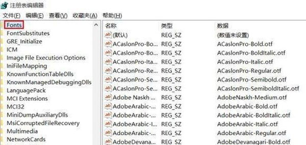 Win10系统怎么把字体改成苹果字体?