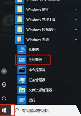 Win10安装打印机找不到指定模块如何解决?