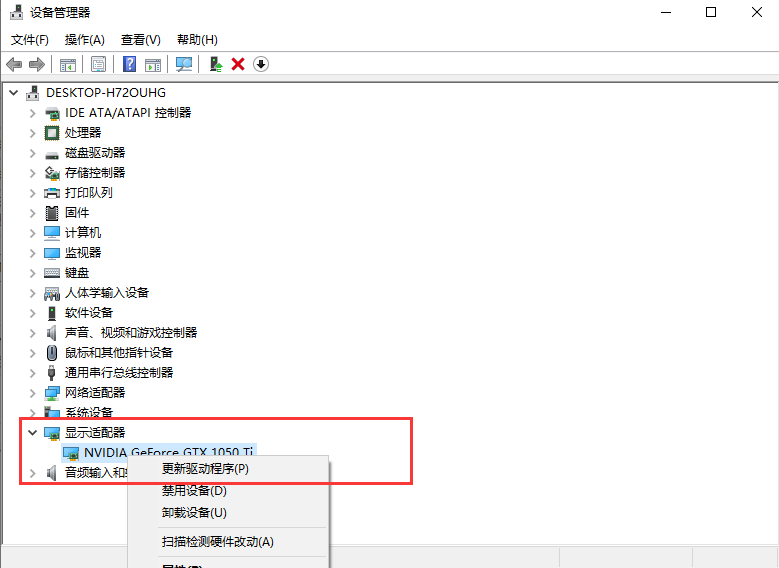 Win10电脑怎么使用电脑自带的功能安装电脑显卡驱动?