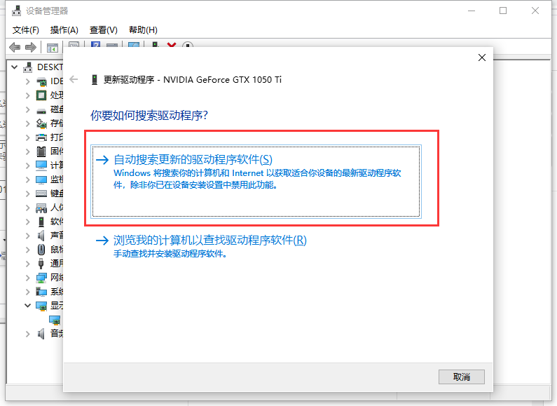 Win10电脑怎么使用电脑自带的功能安装电脑显卡驱动?
