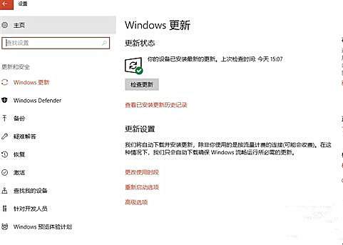 Win10系统如何关闭“传递优化”功能来提高网速?