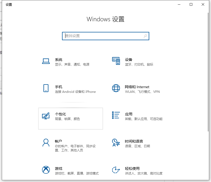 Win10电脑怎么将任务栏设置成透明的?