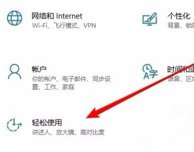 Win10如何关闭动画来提高性能?