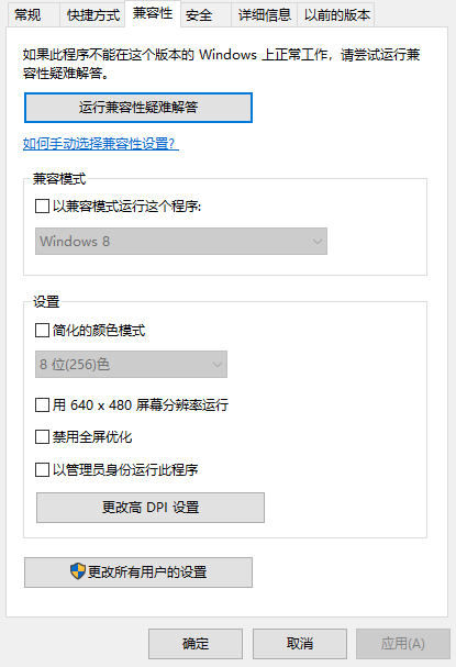 Win10系统怎么玩Win7游戏?Win10系统玩Win7游戏的方法