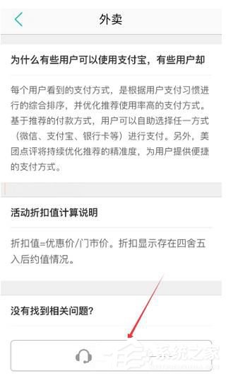 美团外卖超时如何进行投诉 美团外卖超时投诉方法