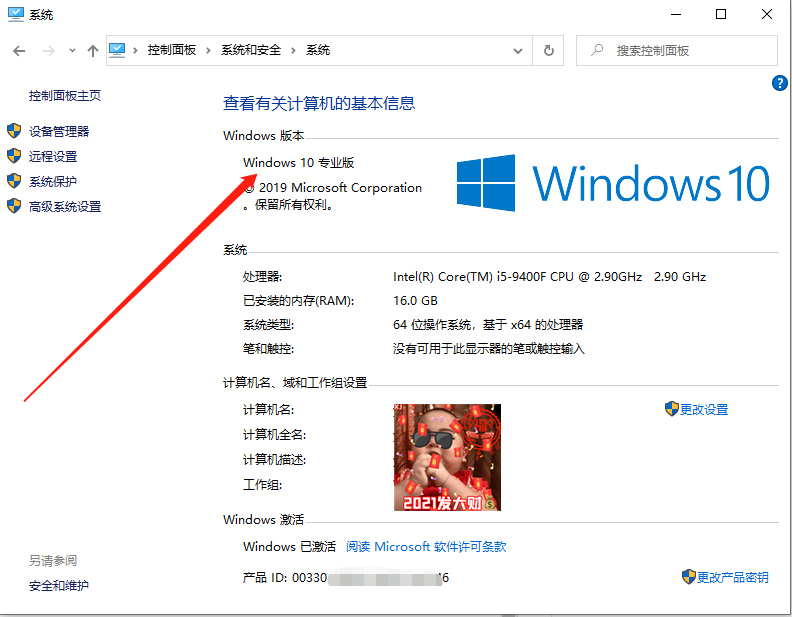 Win10家庭版如何升级到Win10专业版?Win10家庭版升级教程