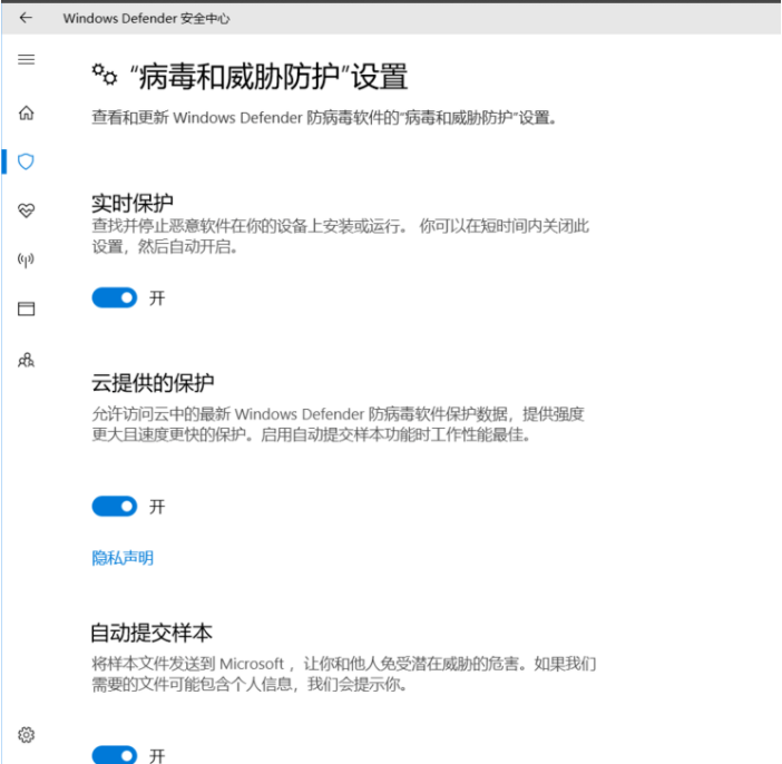 Win10 20H2怎么关闭windows defender重装系统?