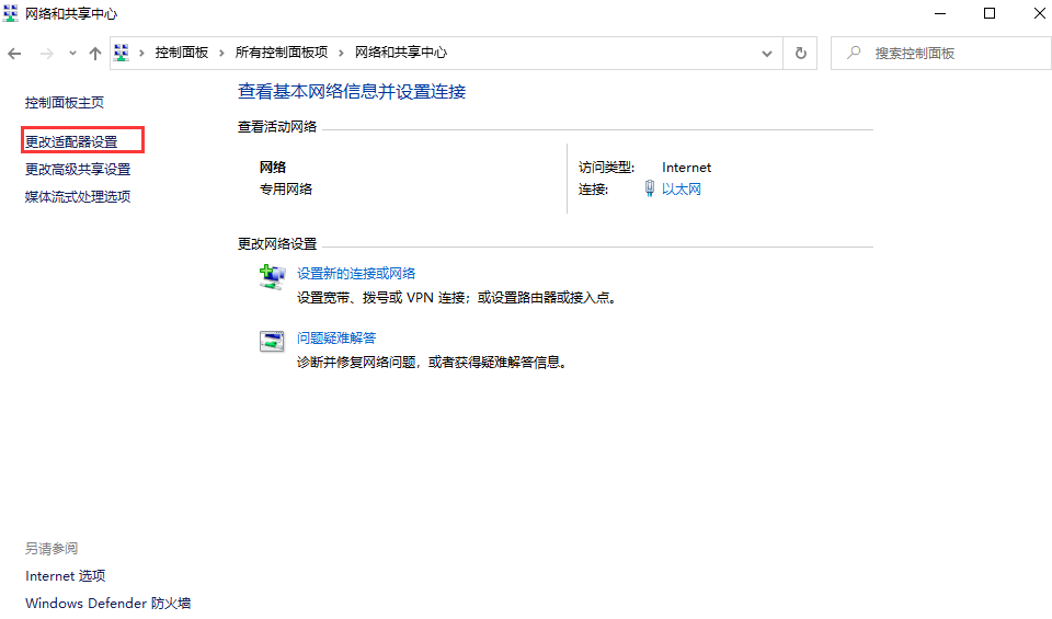 Win10专业版静态IP怎么设置?