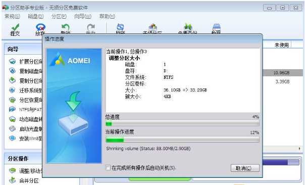 Win10专业版怎么把D盘空间分给C盘?