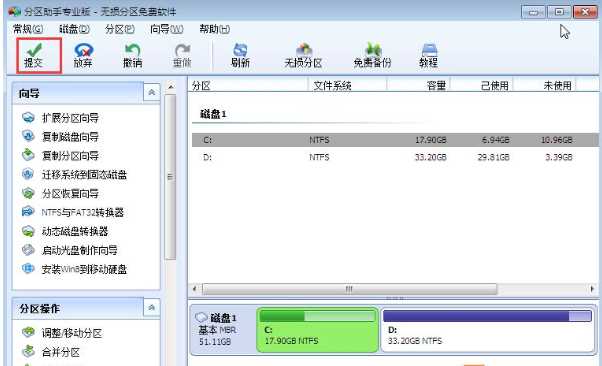 Win10专业版怎么把D盘空间分给C盘?