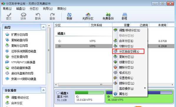 Win10专业版怎么把D盘空间分给C盘?