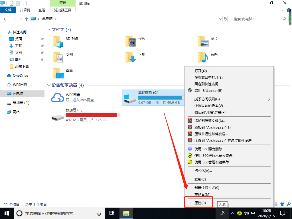 Win10如何提高电脑流畅度?