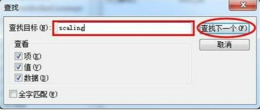 Win7旗舰版打游戏如何全屏?