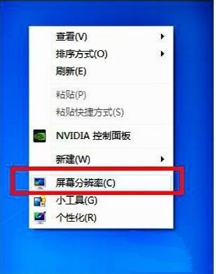 Win7旗舰版打游戏如何全屏?