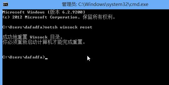 Win8系统怎么修复lsp?