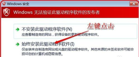 Win7旗舰版怎么安装无线网卡驱动?