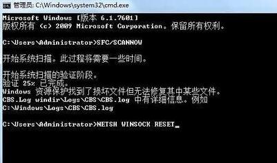 Win7旗舰版重置网络出现错误代码10107怎么解决?
