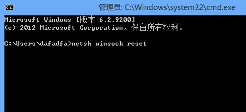 Win8系统怎么修复lsp?