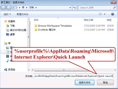 Win7旗舰版开启快速启动栏的方法是什么?