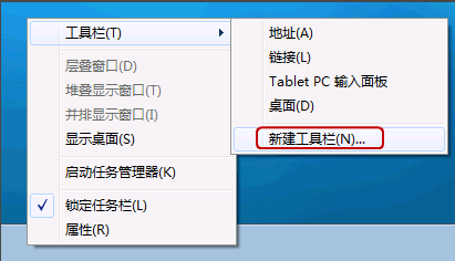 Win7旗舰版开启快速启动栏的方法是什么?