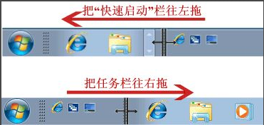 Win7旗舰版开启快速启动栏的方法是什么?