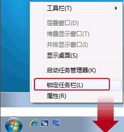 Win7旗舰版开启快速启动栏的方法是什么?