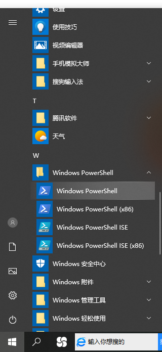 Win10系统电脑怎么卸载edge浏览器?