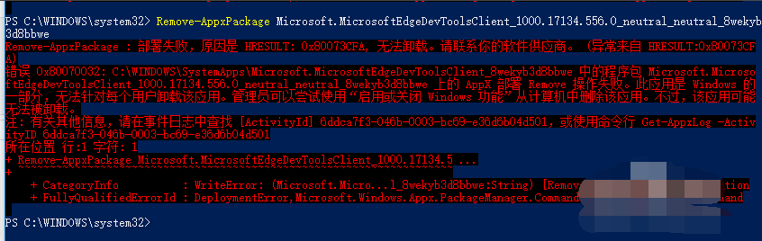Win10系统电脑怎么卸载edge浏览器?