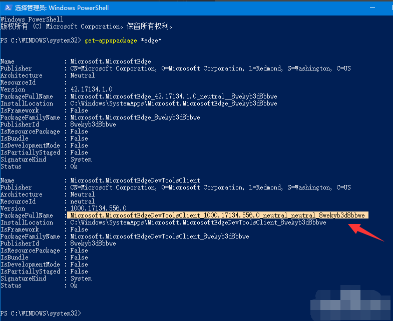 Win10系统电脑怎么卸载edge浏览器?