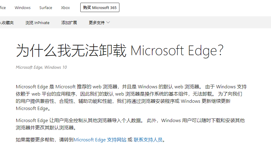 Win10系统电脑怎么卸载edge浏览器?