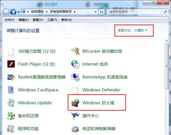 Win7旗舰版安装错误代码800706d9怎么办?