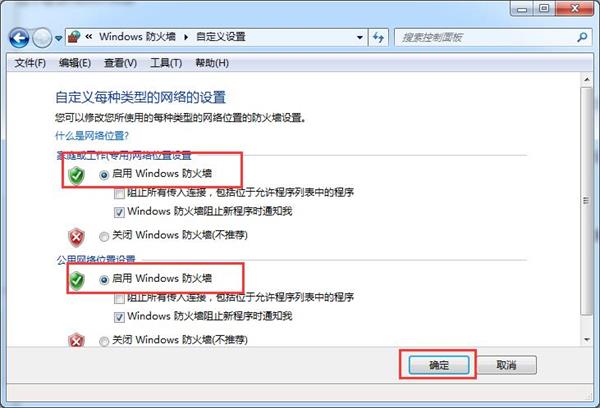 Win7旗舰版安装错误代码800706d9怎么办?