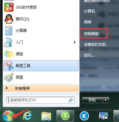Win7旗舰版安装错误代码800706d9怎么办?